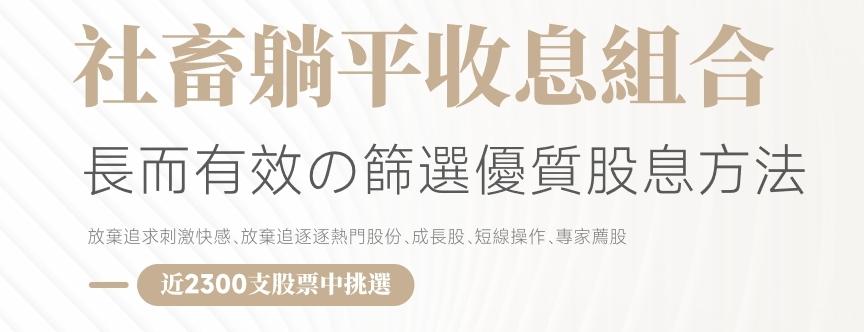 |社畜躺平養老咬長糧組合| 第五集