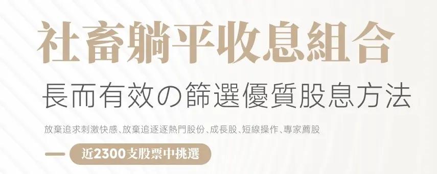 |社畜躺平養老咬長糧組合| 第六集