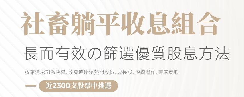 |社畜躺平養老咬長糧組合| 第四集